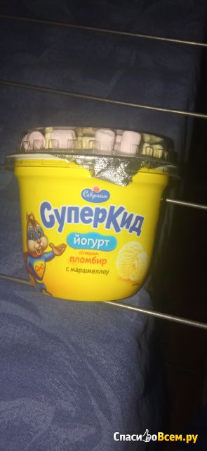 Йогурт Савушкин продукт Суперкид со вкусом «пломбир» с маршмеллоу