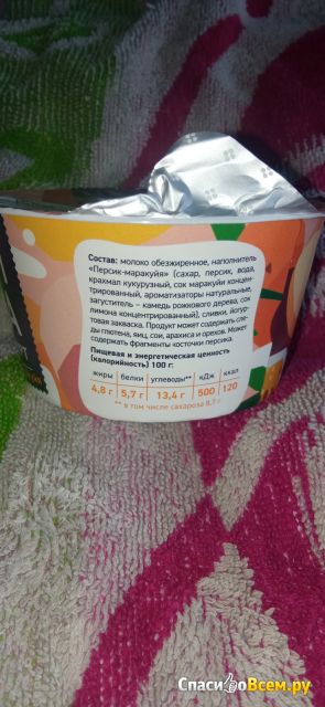 Йогурт Epica 4,8%  персик-маракуйя