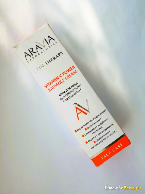 Крем для лица для сияния кожи с витамином C Aravia Skin Therapy