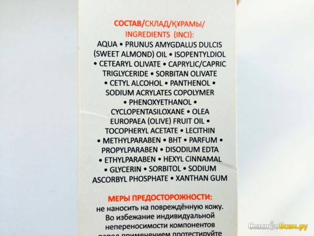 Крем для лица для сияния кожи с витамином C Aravia Skin Therapy