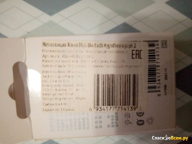Метеостанция Xiaomi Mijia Bluetooth Hygrothermograph 2