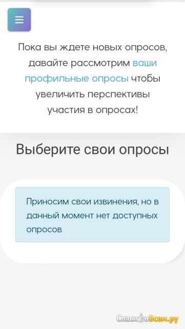 Сайт toluna.com