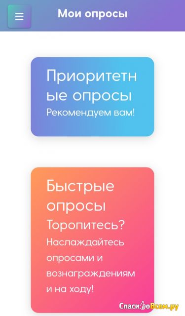 Сайт toluna.com