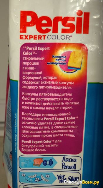 Стиральный порошок Persil Business Line Expert Color для цветного белья