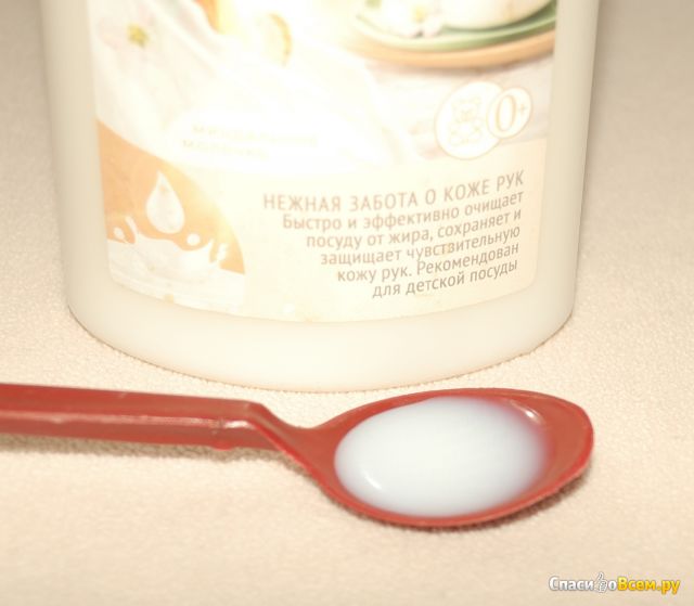 Концентрированное средство для мытья посуды Faberlic Дом