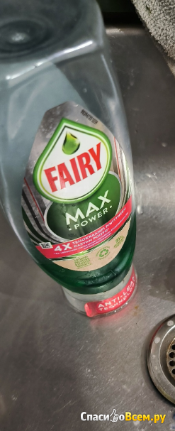Средство для мытья посуды Fairy Max Power