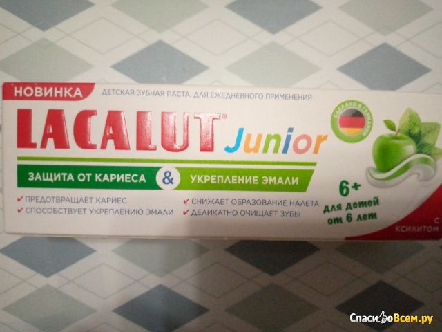 Детская зубная паста Lacalut Junior 6+