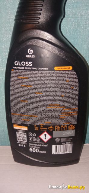 Чистящее средство для ванной Grass Gloss Professional