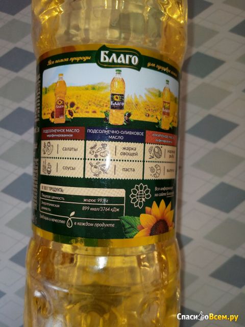 Подсолнечное масло рафинированное "Благо"
