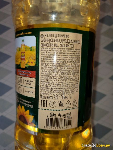 Подсолнечное масло рафинированное "Благо"