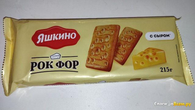 Печенье Яшкино "Рок Фор" с сыром