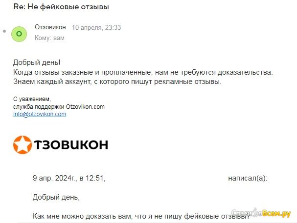Сайт отзывов Otzovikon.com