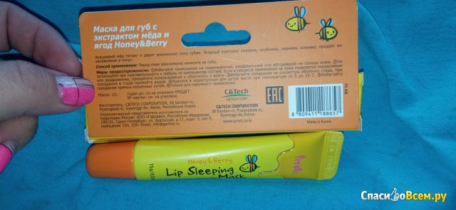 Ночная маска для губ Prreti Honey & Berry Lip Sleeping Mask