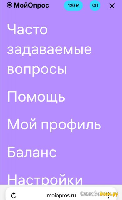 Сайт moiopros.ru