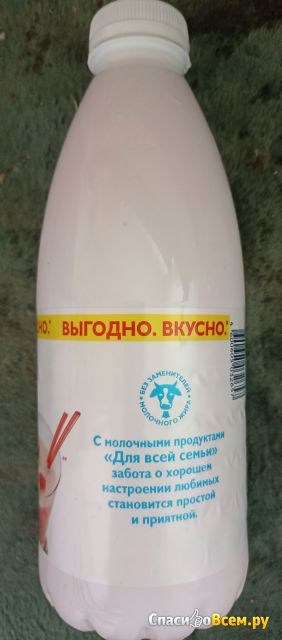 Йогурт со вкусом земляники "Для всей семьи" 1%