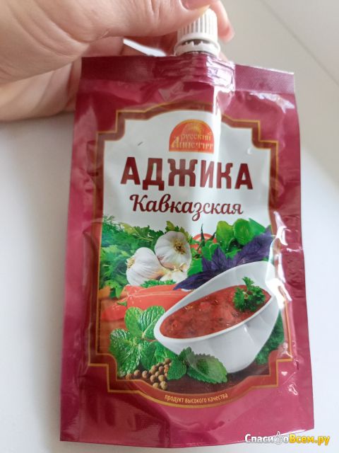 Аджика кавказская "Русский аппетит"
