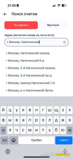 Приложение «МосПлатежи» на IOS