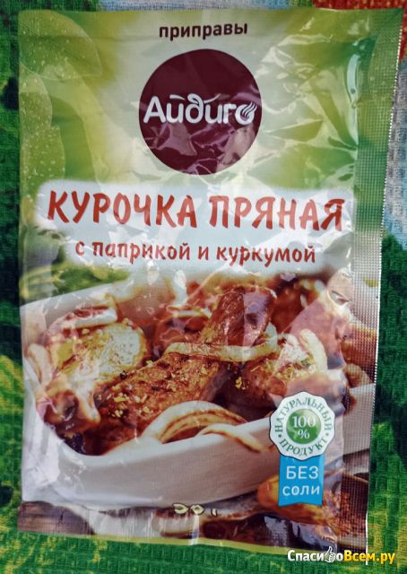 Приправа Айдиго "Курочка пряная с паприкой и куркумой"