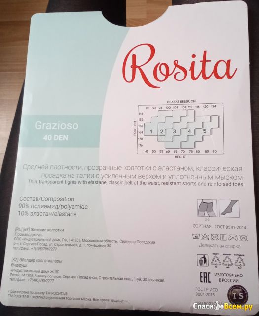 Колготки женские Rosita Grazioso 40 den
