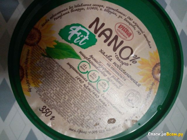 Халва подсолнечная Красный пищевик Nano Fit без добавления сахара