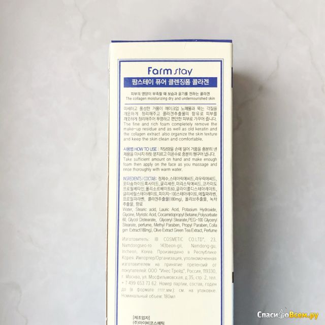 Очищающая пенка с коллагеном Farmstay Collagen Pure Cleansing Foam