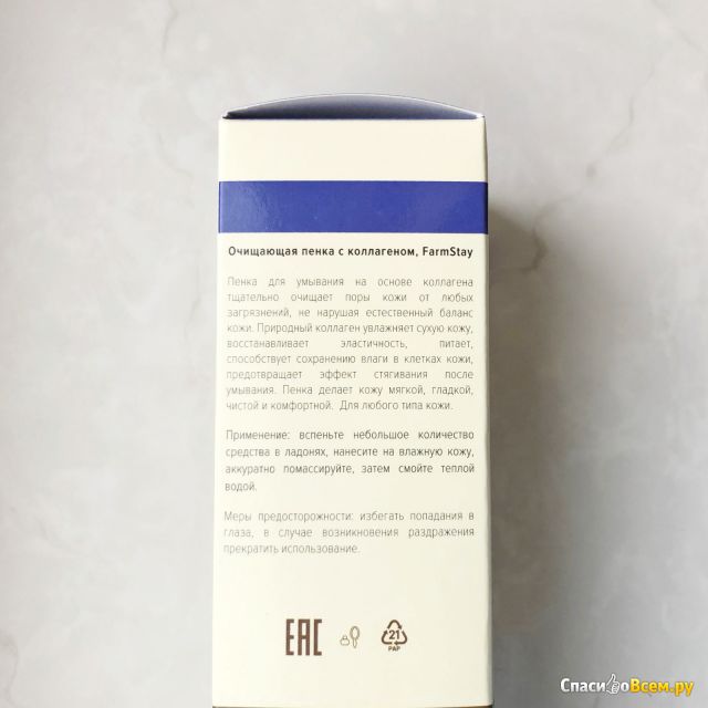 Очищающая пенка с коллагеном Farmstay Collagen Pure Cleansing Foam