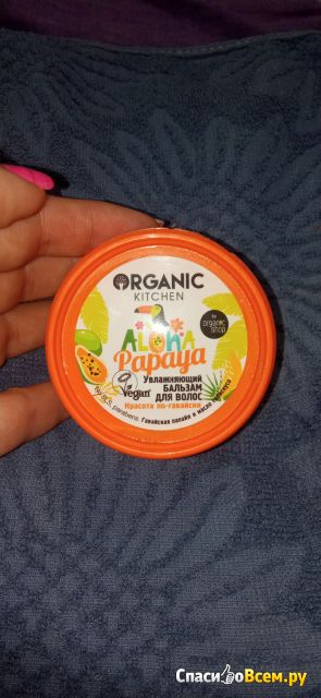 Бальзам для волос Organic Kitchen Увлажняющий Aloha Papaya