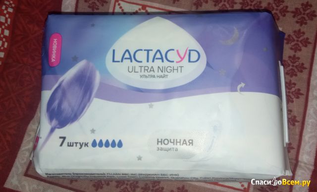 Прокладки Lactacyd Ultra Night