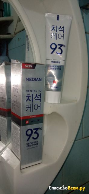 Отбеливающая зубная паста Median dental IQ 93% White