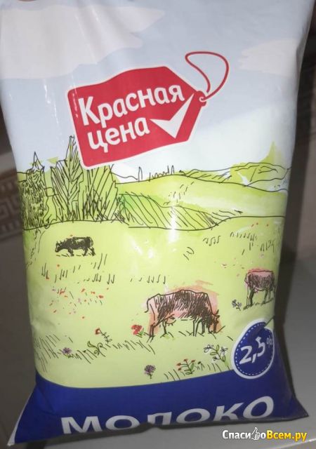 Молоко "Красная цена" 2,5%