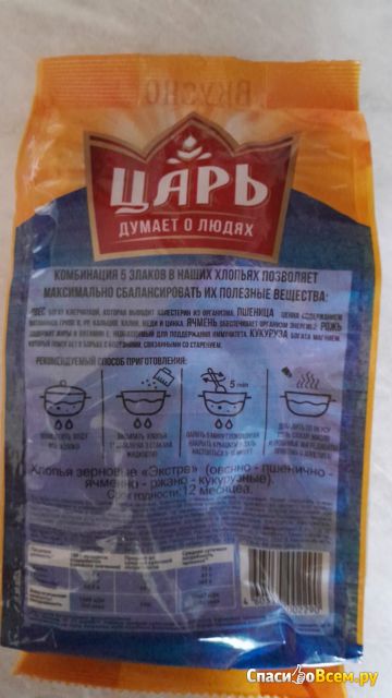 Хлопья "Царь" 5 злаков