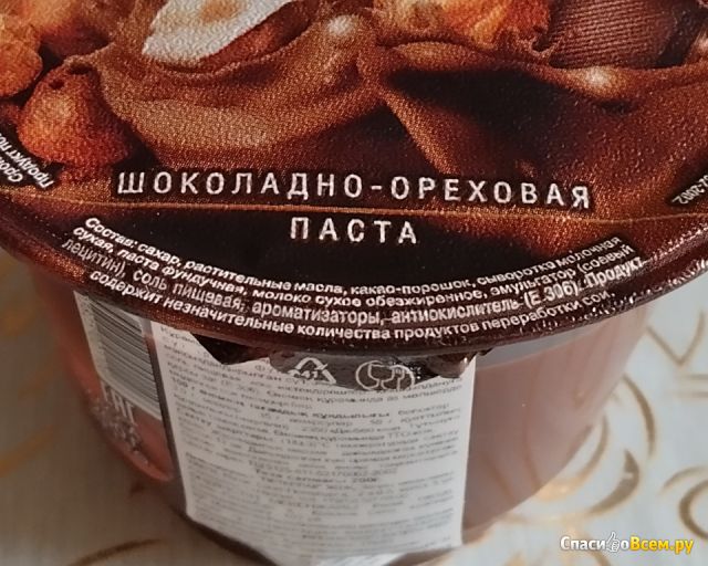 Шоколадно-ореховая паста "Бурёшка" Prosto Petro Group