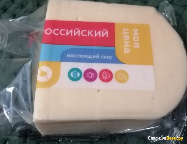 Сыр "Моя цена" Российский настоящий