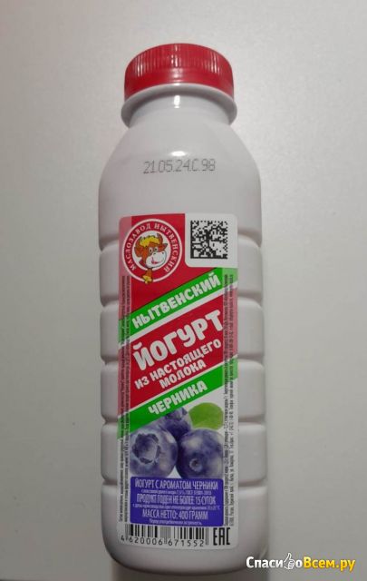 Йогурт из настоящего молока "Черника" 2,5% Маслозавод Нытвенский