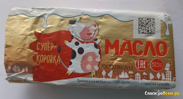 Масло сливочное традиционное "Супер Коровка" РусМолоко 82,5%