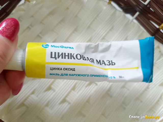 Цинковая мазь 10%