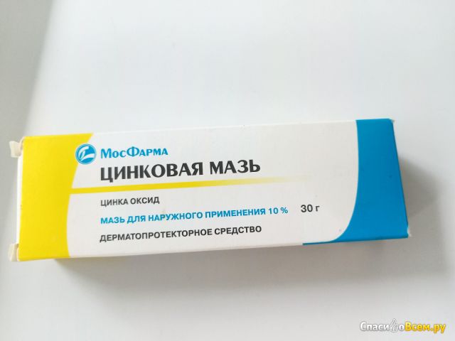 Цинковая мазь 10%