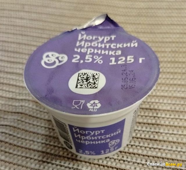 Йогурт "Ирбитский" черника 2,5%