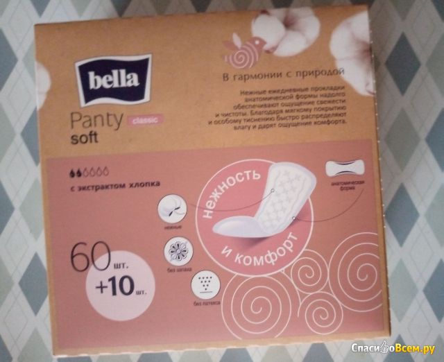 Прокладки Bella panty soft classic с экстрактом хлопка