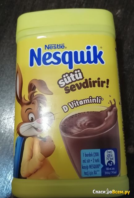 Растворимый шоколадный напиток Nesquik