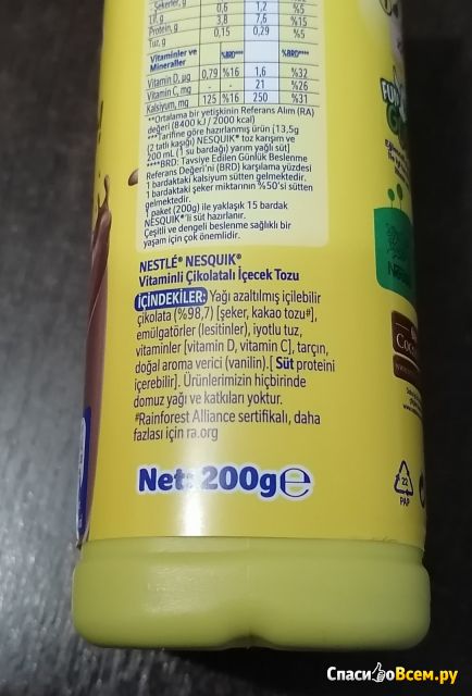 Растворимый шоколадный напиток Nesquik