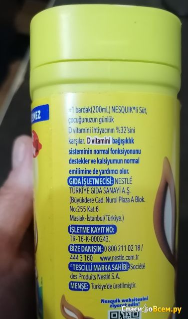 Растворимый шоколадный напиток Nesquik