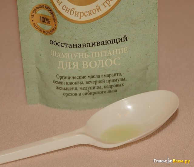 Восстанавливающий шампунь-питание для волос "Банька Агафьи" Рецепты бабушки Агафьи