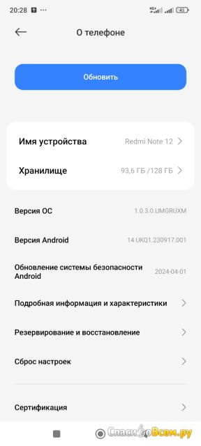 Смартфон Xiaomi Redmi Note 12