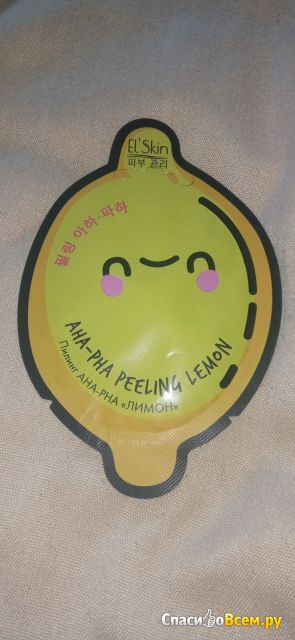 Пилинг для лица Skinlite Aha-Рha "Лимон"