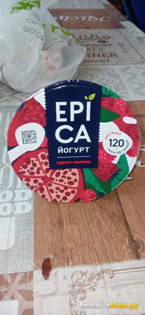 Йогурт высокобелковый "Epica" с гранатом и малиной 4,8%