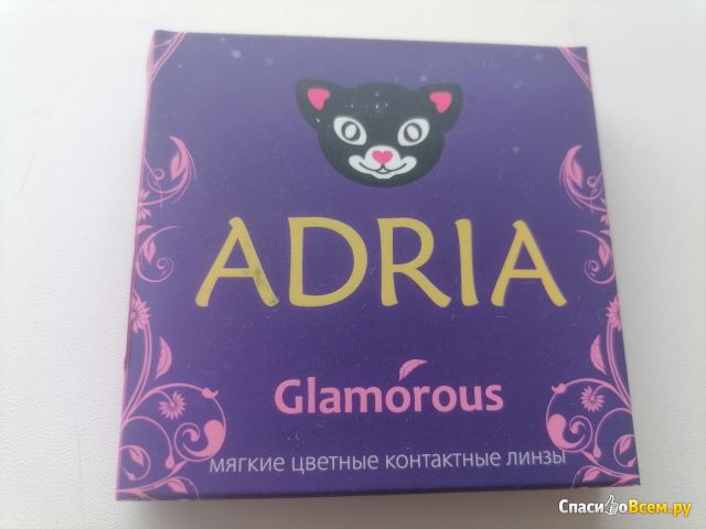 Цветные контактные линзы "Adria Glamourous"