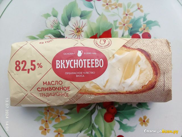 Масло сливочное традиционное "Вкуснотеево" 82,5%