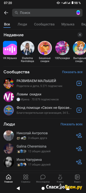 Социальная сеть Вконтакте (vk.com)