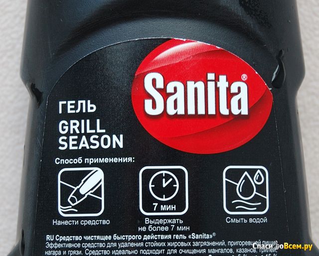Чистящий гель Sanita Grill Season для удаления жира, нагара, копоти